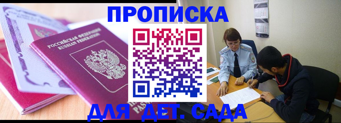 временная регистрация адрес в Хотьково