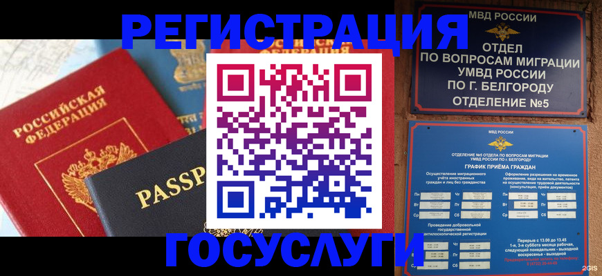 регистрация для школы в Хотьково