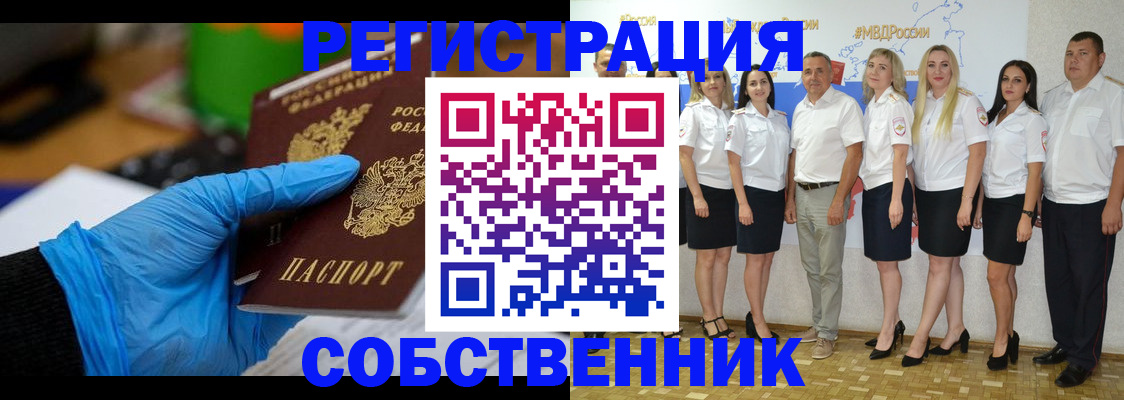 временная регистрация для школы в Хотьково